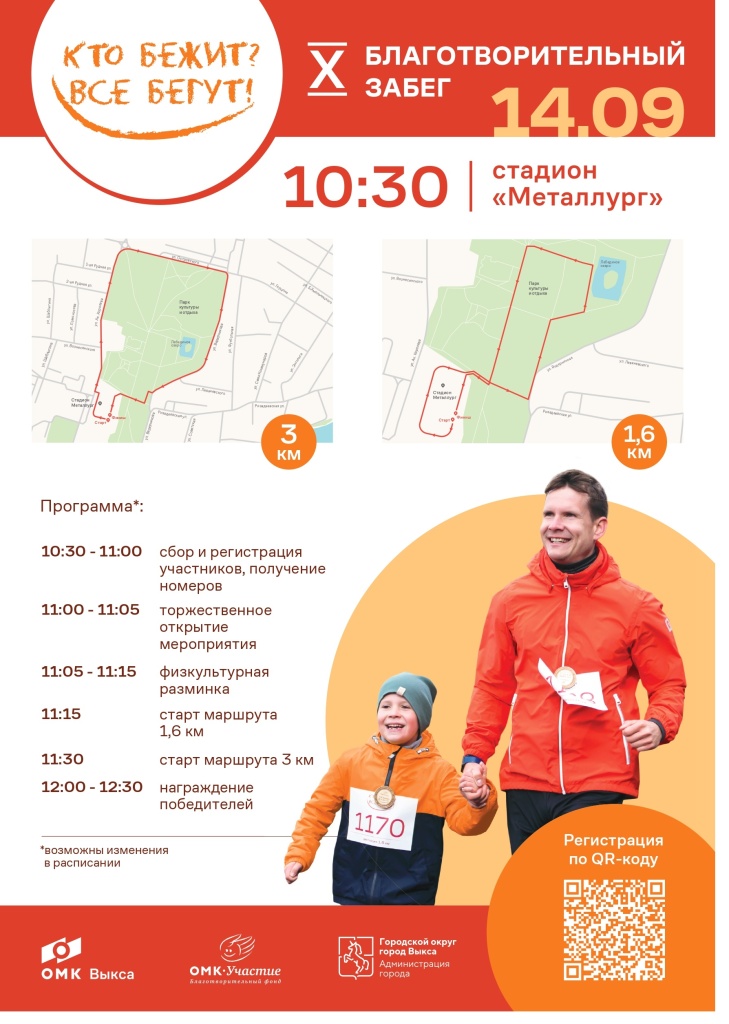 Листовка_А3_pages-to-jpg-0001.jpg