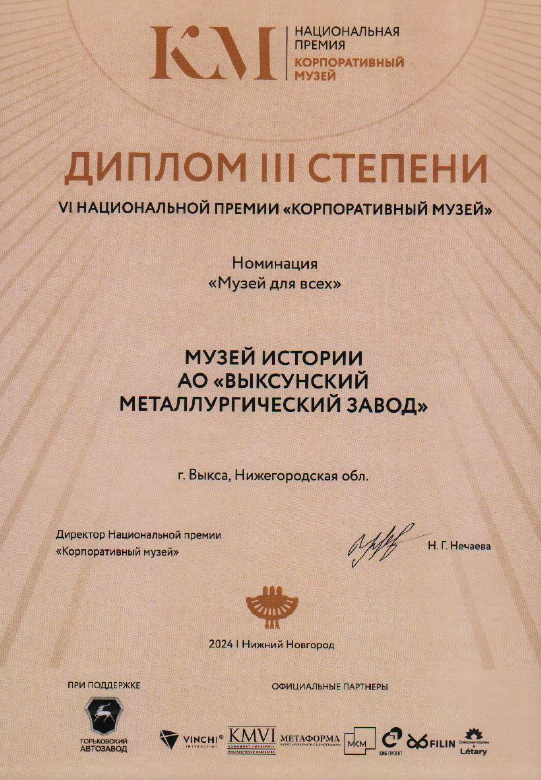 Диплом.png