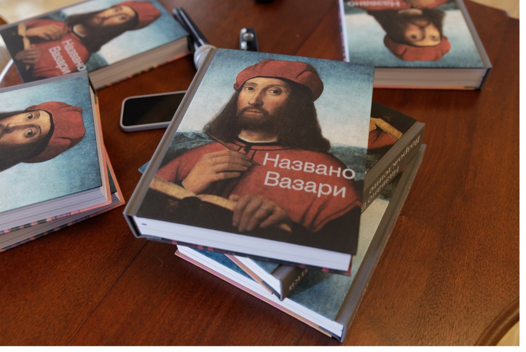 Названо Вазари (в музее ВМЗ).jpg