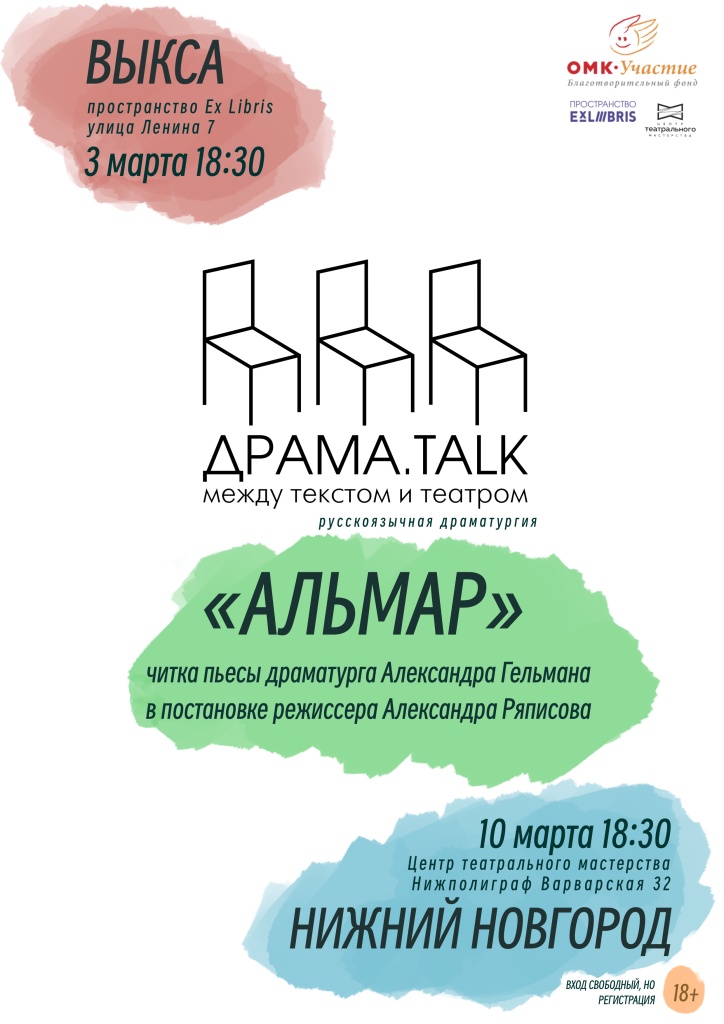 Альмар.jpg