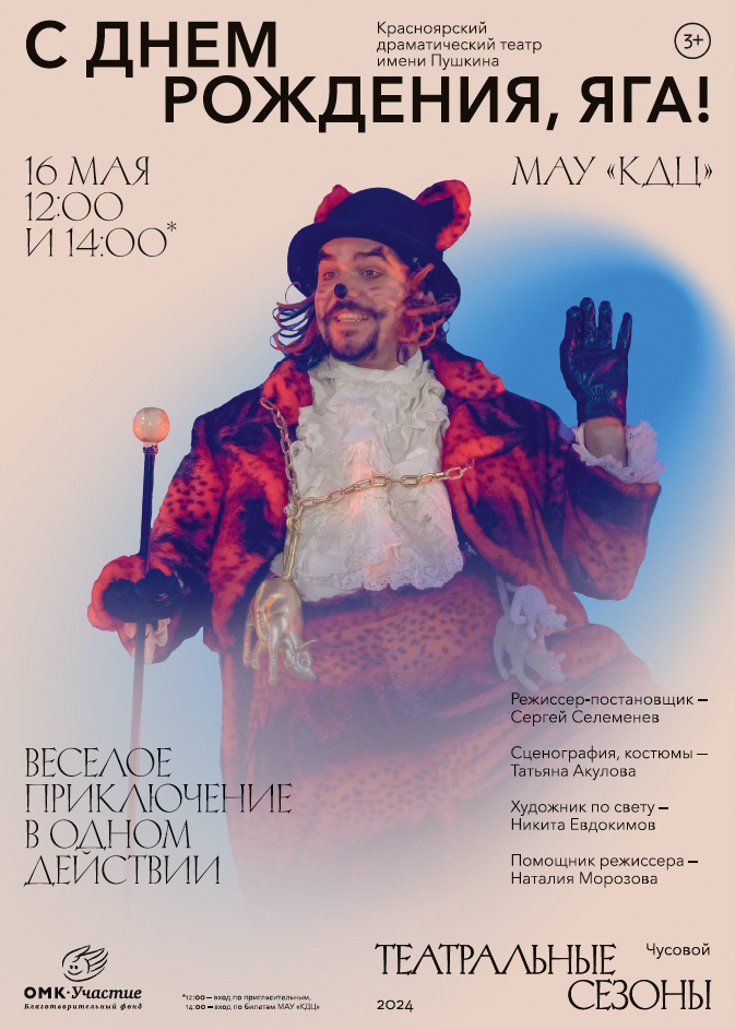яга.png