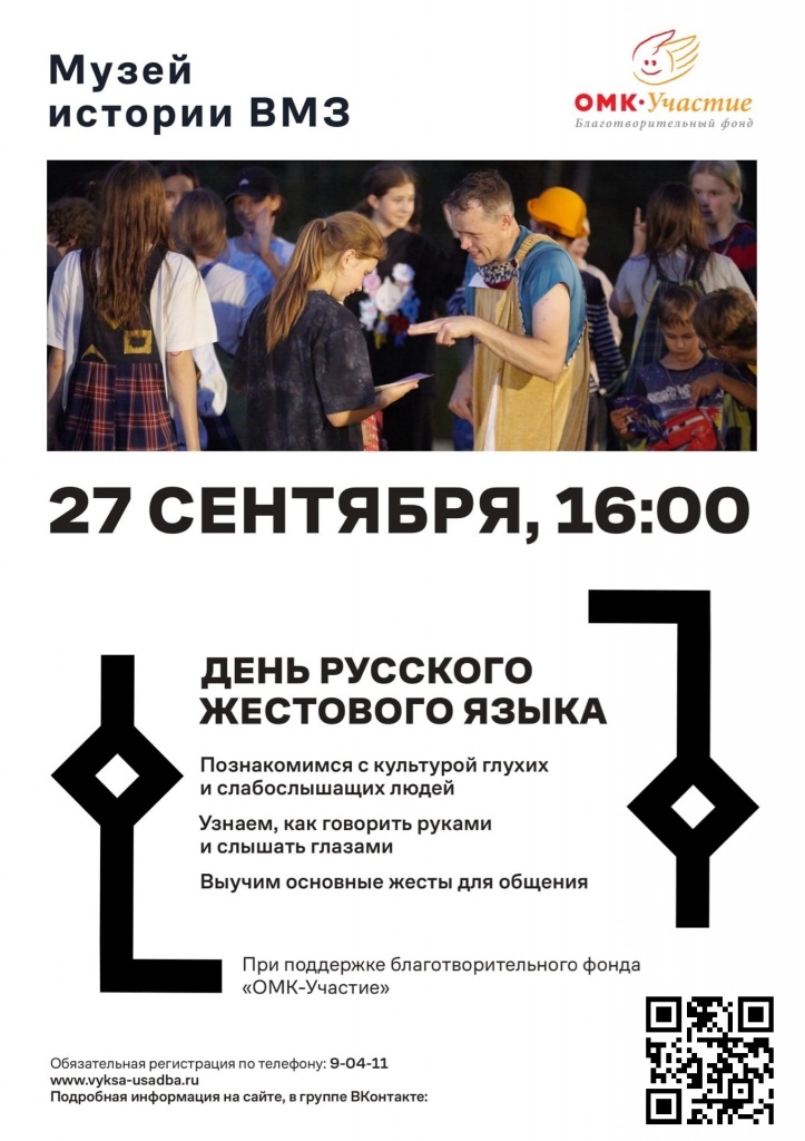 День РЖЯ.jpg День РЖЯ.jpg