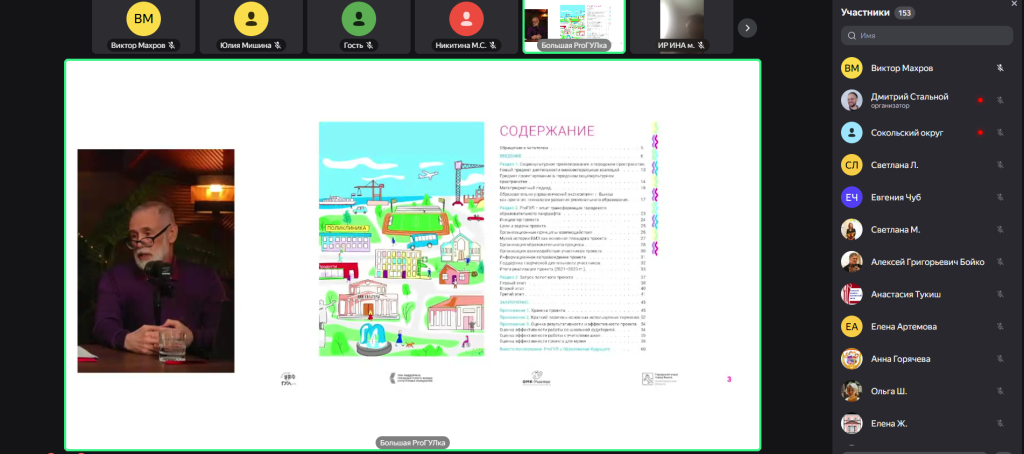 Большая ПроГУЛка (2).png