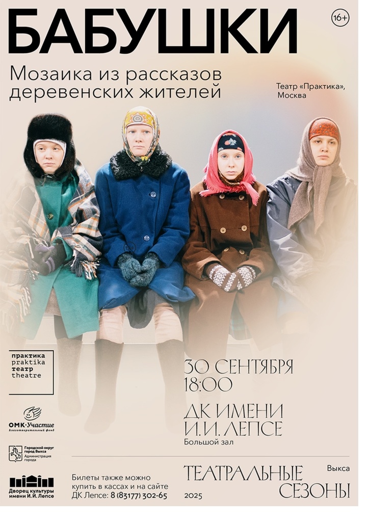 Бабушки (1).jpg