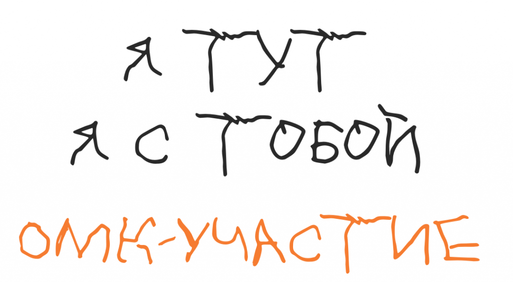 я тут я с тобой.png я тут я с тобой.png
