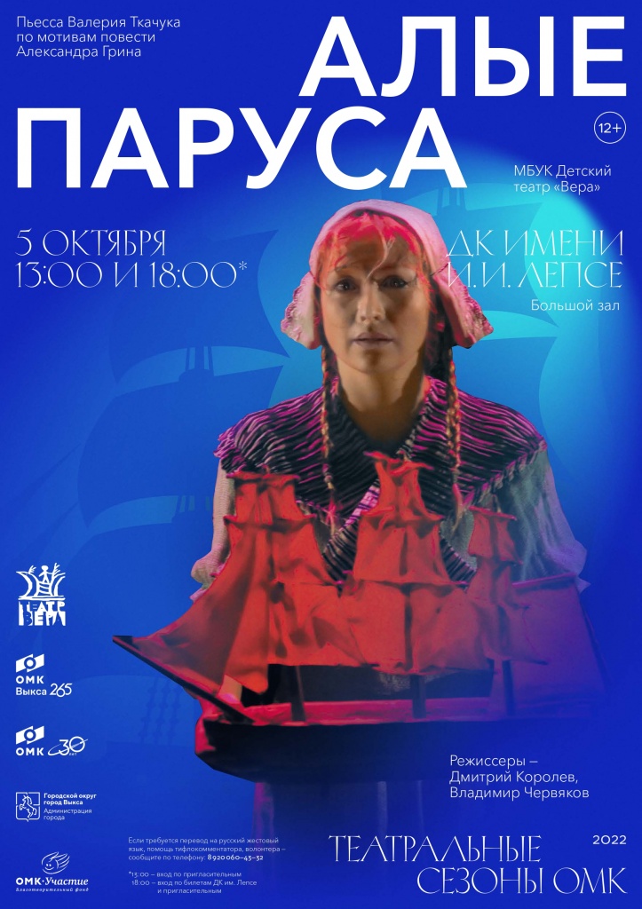 Алые паруса.jpg Алые паруса.jpg